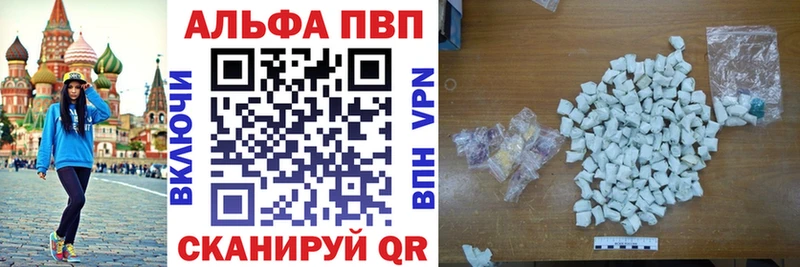 Alfa_PVP Crystall  наркотики  Сергач 